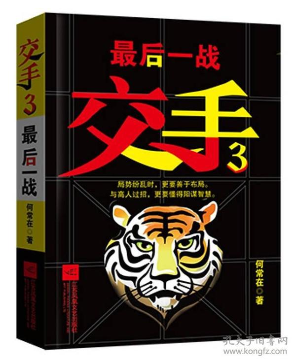 交手何常在，在線閱讀盛宴開啟