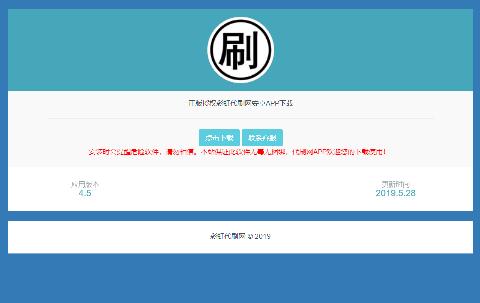 代刷網(wǎng)下載，數(shù)字時(shí)代的便捷探索之路