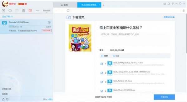 蝸居與迅雷，現(xiàn)代生活的微觀視角與數(shù)字文化的交融體驗(yàn)
