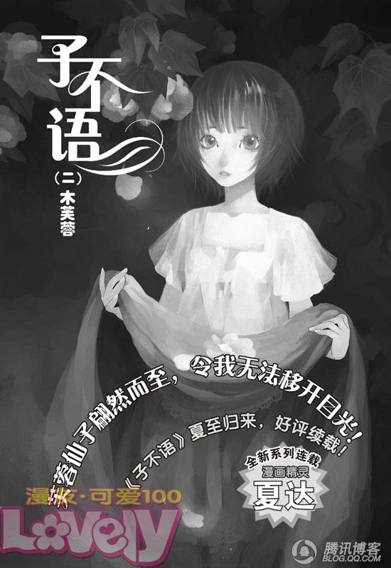 子不語，在線閱讀譯文與深度解讀指南