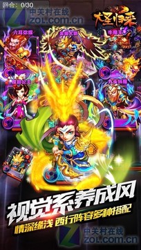 大圣歸來，傳奇之作，不容錯(cuò)過下載體驗(yàn)