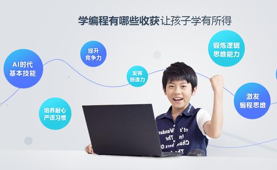 酷丁魚在線少兒編程，引領(lǐng)孩子探索編程世界的先鋒引導(dǎo)者