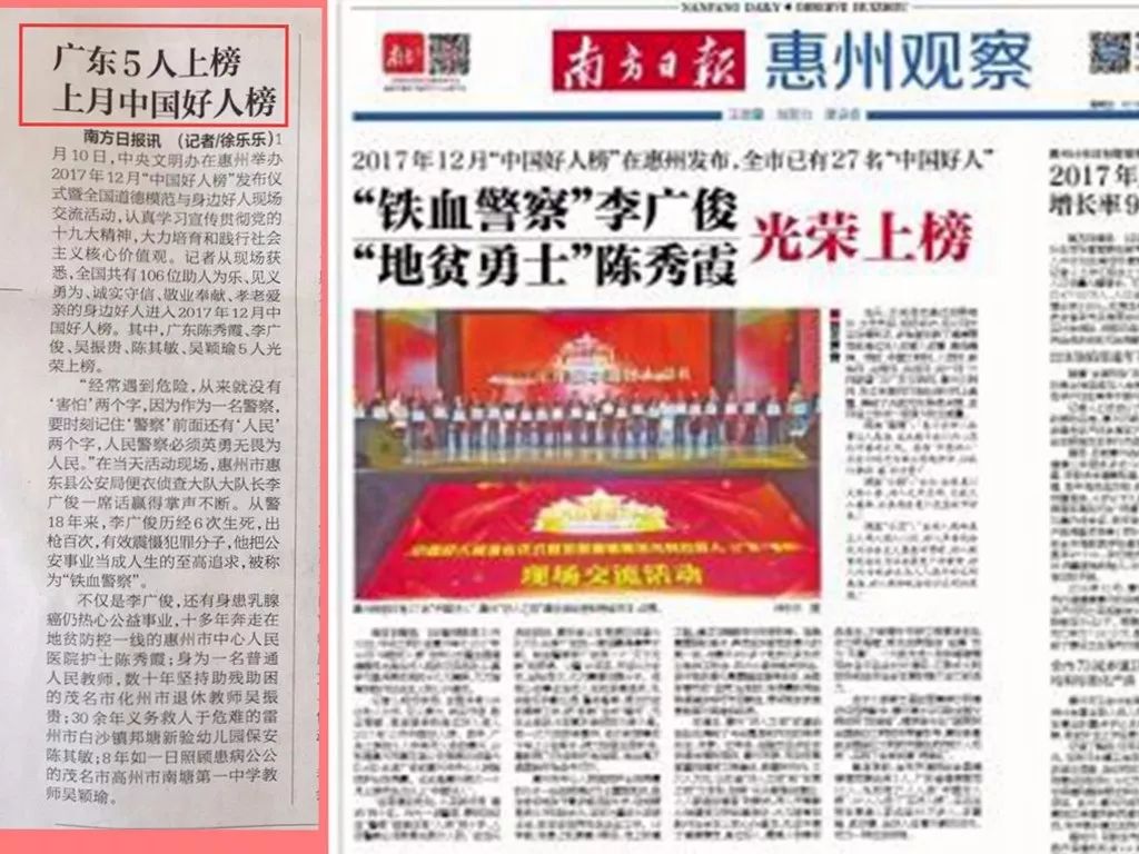 惠州日?qǐng)?bào)電子版在線，新聞與信息的數(shù)字交匯平臺(tái)