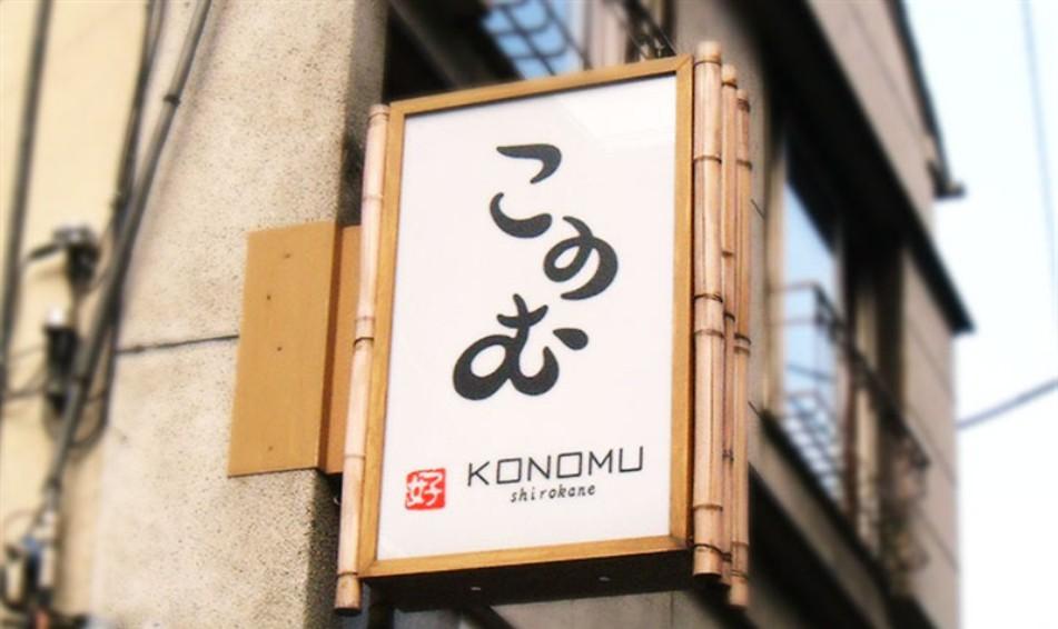 日本字體探索與下載體驗