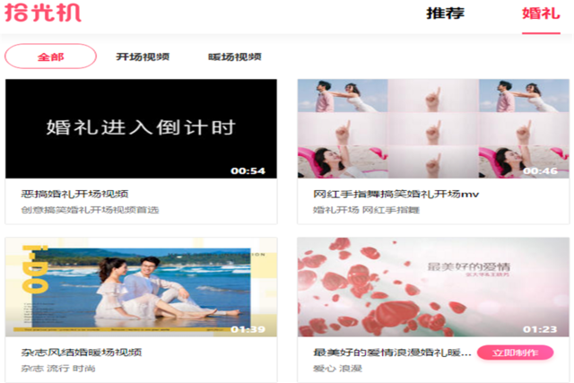 在線生成結婚照，革新婚禮準備的新時尚趨勢