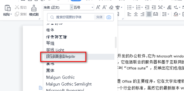WPS免費字體下載攻略，一站式指南
