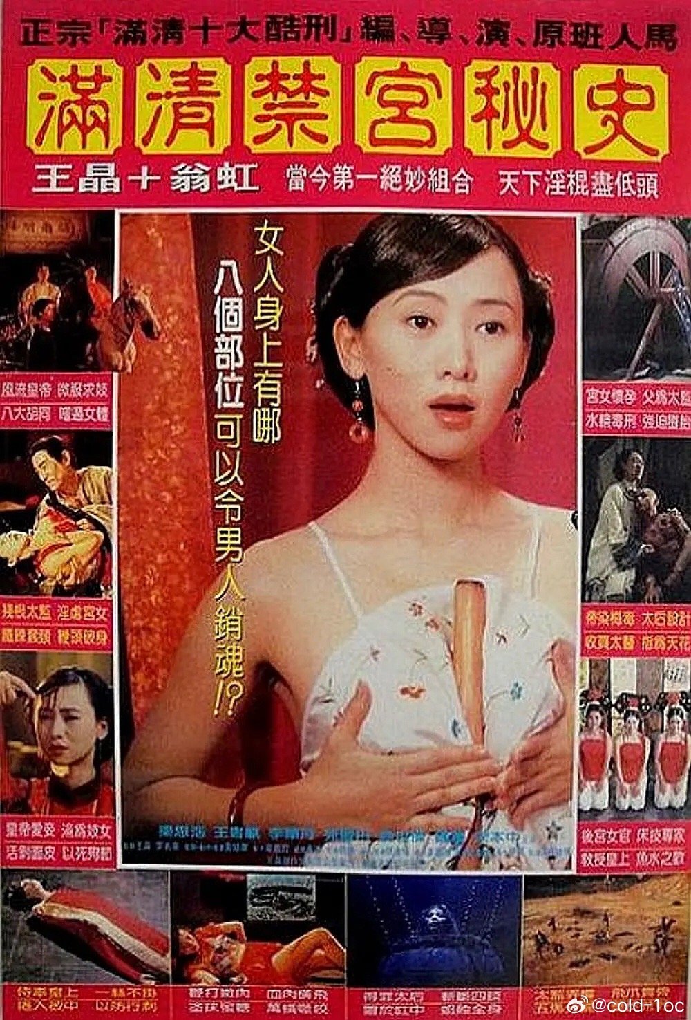 滿清禁宮奇案，歷史與懸疑的交織