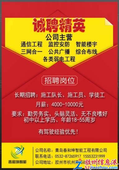 杭州學(xué)徒工最新招聘信息全面匯總