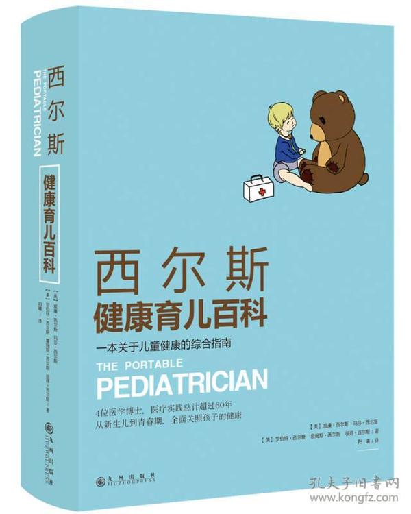 西爾斯百科在線閱讀，探索知識(shí)的海洋之旅