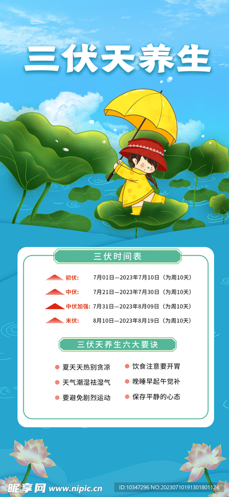 三伏天挑戰(zhàn)與應對策略