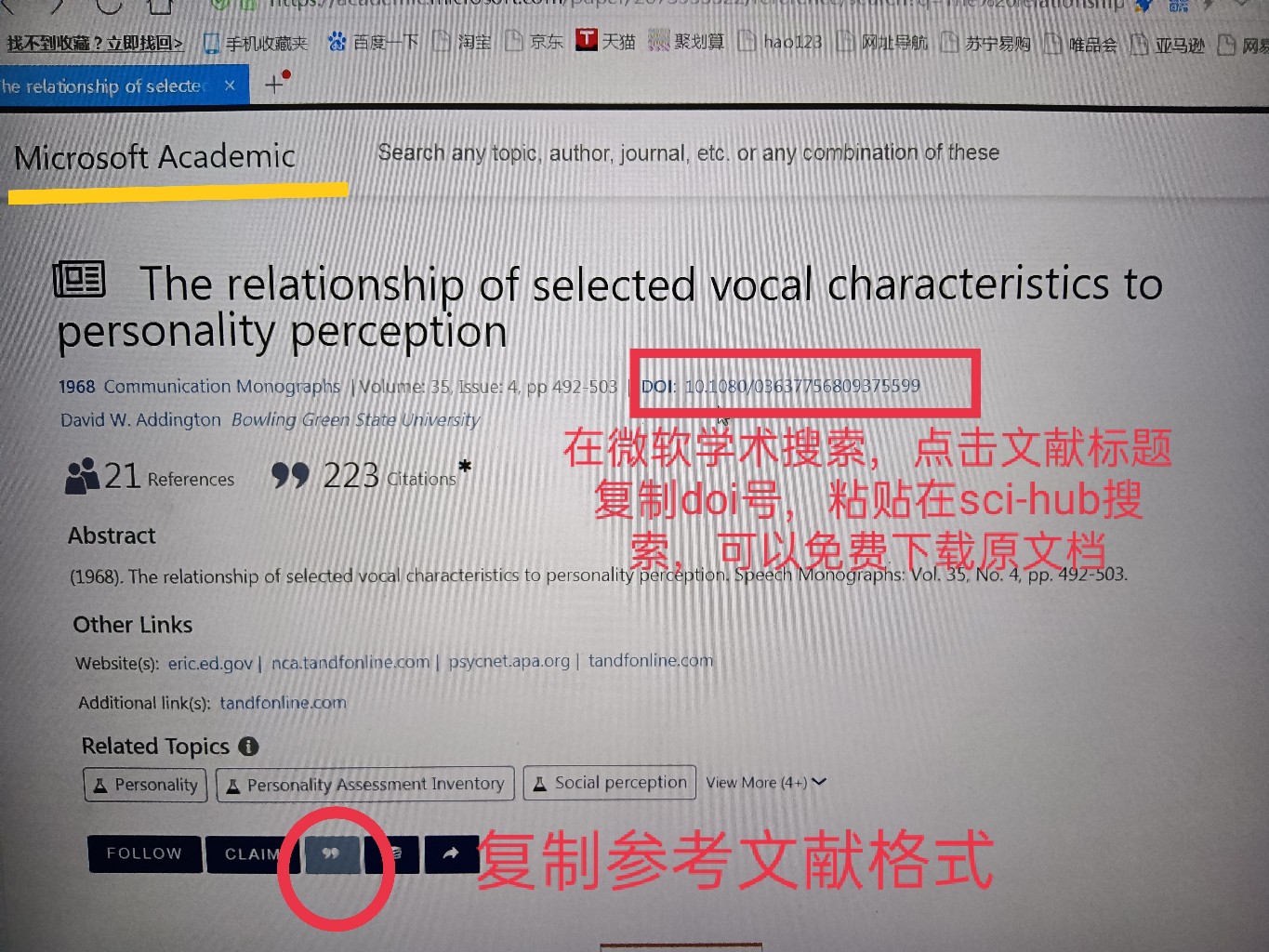 英文文獻(xiàn)下載方法與技巧全解析