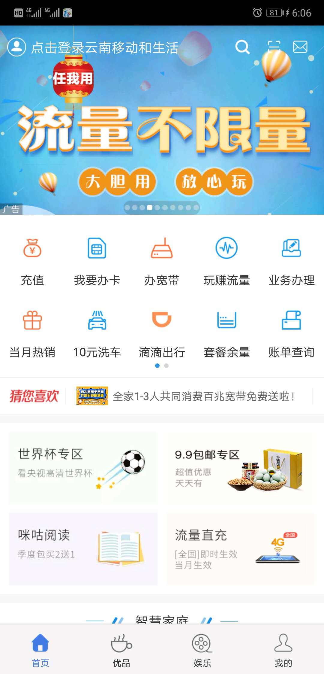 云南移動(dòng)APP下載，一站式服務(wù)的新時(shí)代選擇