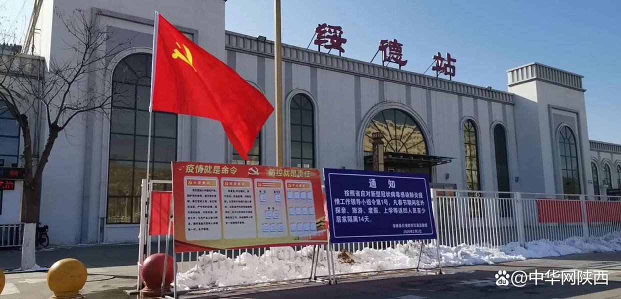 綏德火車站最新時間表，連接陜北的交通要道