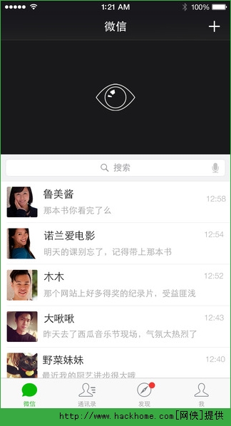 微信APP下載安裝指南，一站式全攻略