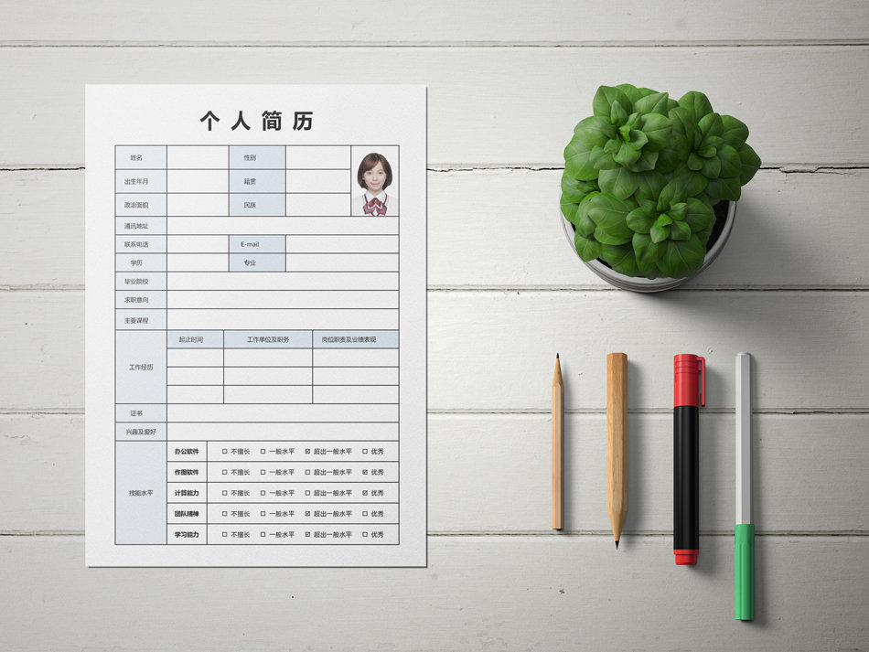 免費簡歷表格下載，求職路上的必備神器