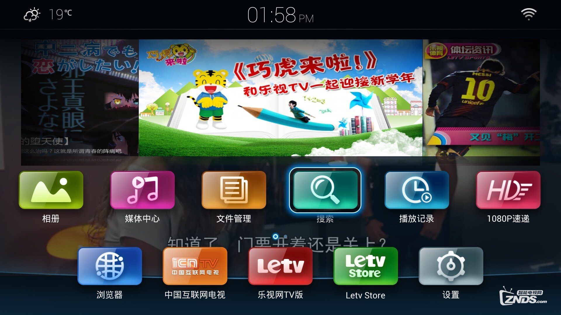 TVS1在線直播電視，重塑家庭娛樂體驗(yàn)新標(biāo)準(zhǔn)