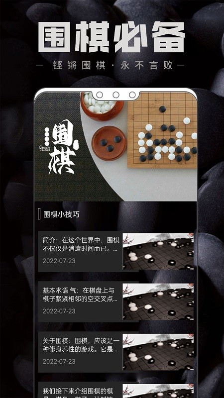 中國圍棋數字化之旅，圍棋下載探索之旅