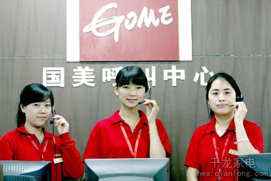 國(guó)美在線客服熱線，連接情感，服務(wù)至上