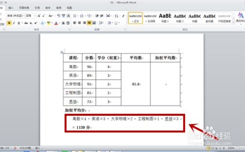 加權(quán)平均分在線計(jì)算，高效學(xué)業(yè)評(píng)估工具