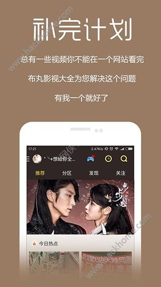 免費(fèi)下載電視劇App，便捷觀影首選！