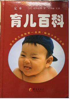 松田育兒百科在線閱讀，育兒知識(shí)的便捷寶庫(kù)