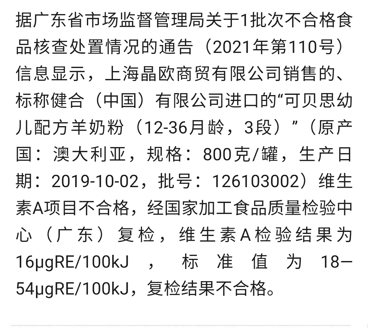 啟福羊奶粉事件，品質(zhì)堅(jiān)守引發(fā)公眾關(guān)注