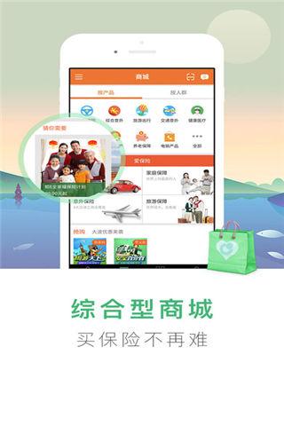 國(guó)壽e店最新版下載，數(shù)字化保險(xiǎn)服務(wù)平臺(tái)的一站式新體驗(yàn)