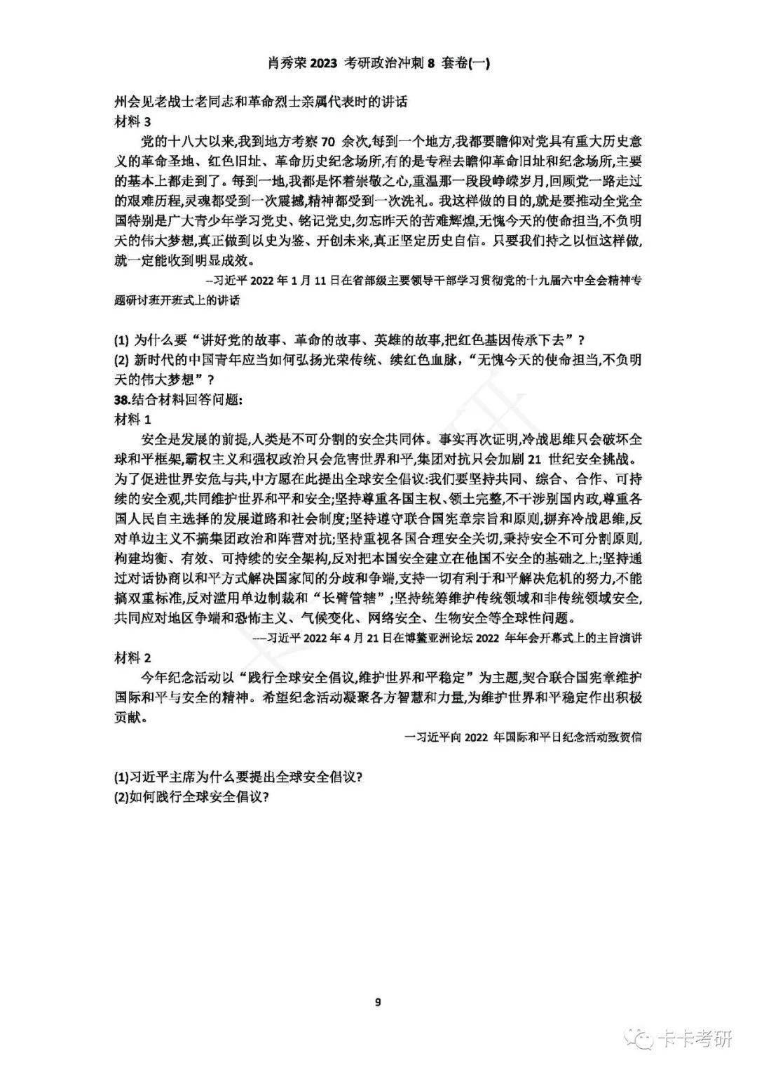 新奧精準(zhǔn)資料免費(fèi)提供(綜合版) 最新,經(jīng)典解釋落實(shí)_set13.702