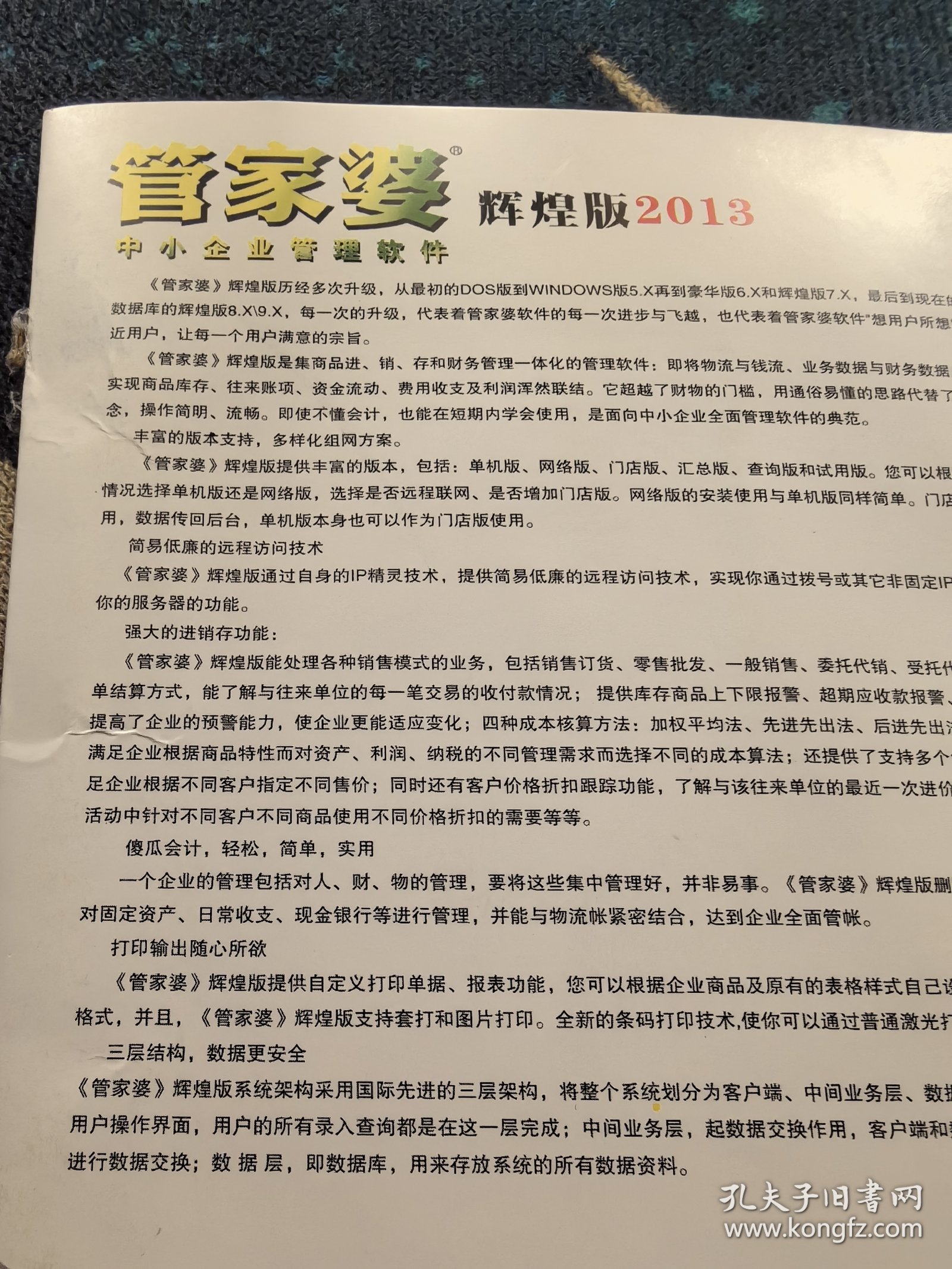 管家婆2024年資料來源,收益成語分析落實_精簡版88.97