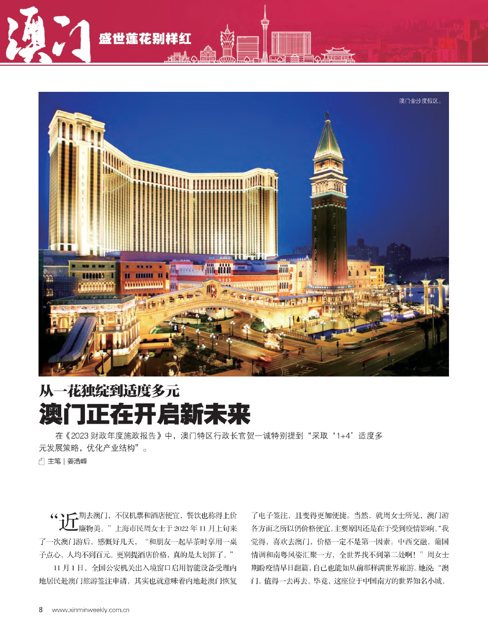 新澳門最精準(zhǔn)正最精準(zhǔn)龍門,最新方案解答_Max25.830