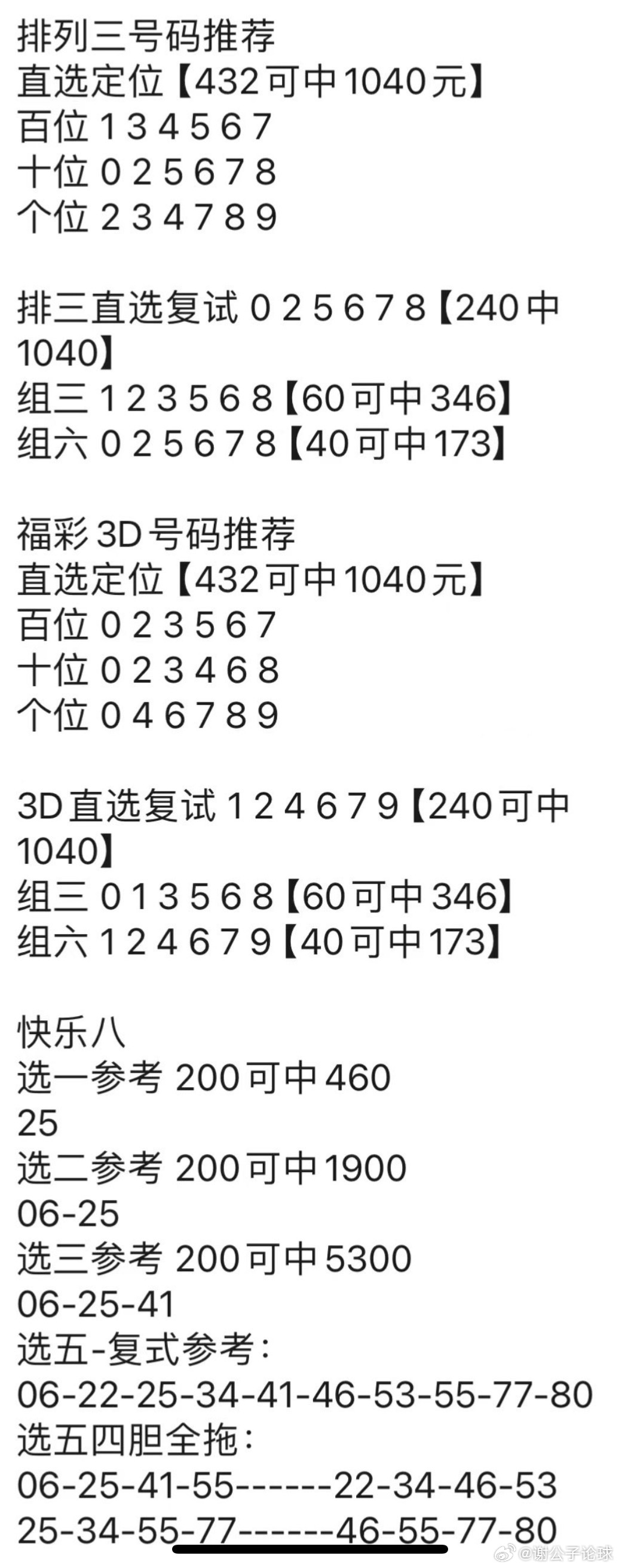 澳門管家婆100中,全面數(shù)據(jù)策略解析_Gold65.246