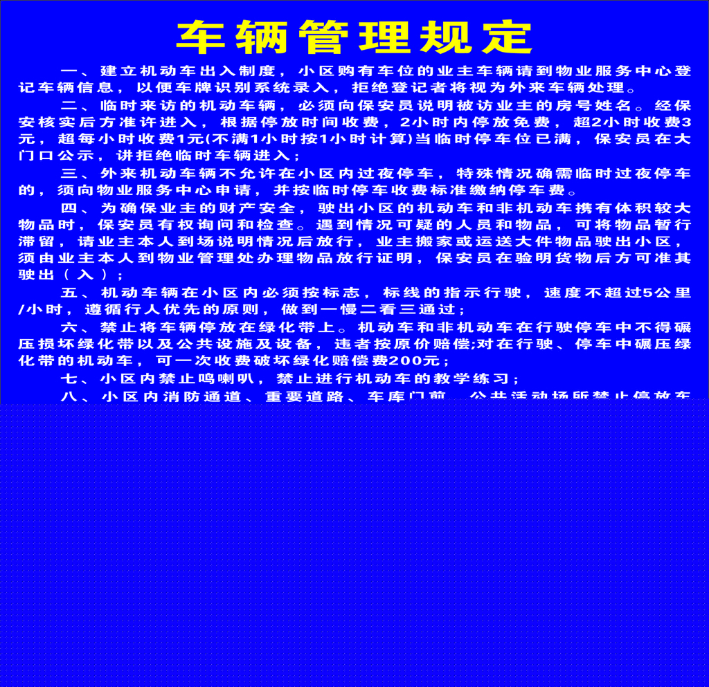 最新機(jī)動(dòng)車管理辦法助力交通管理現(xiàn)代化進(jìn)程