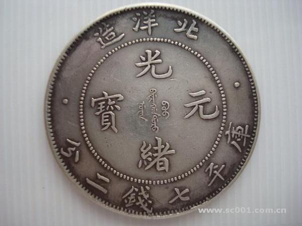 北洋造龍幣最新價(jià)格表與歷史價(jià)值深度解析