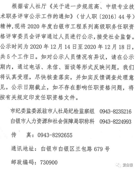 靖遠(yuǎn)縣人社局發(fā)布最新公告