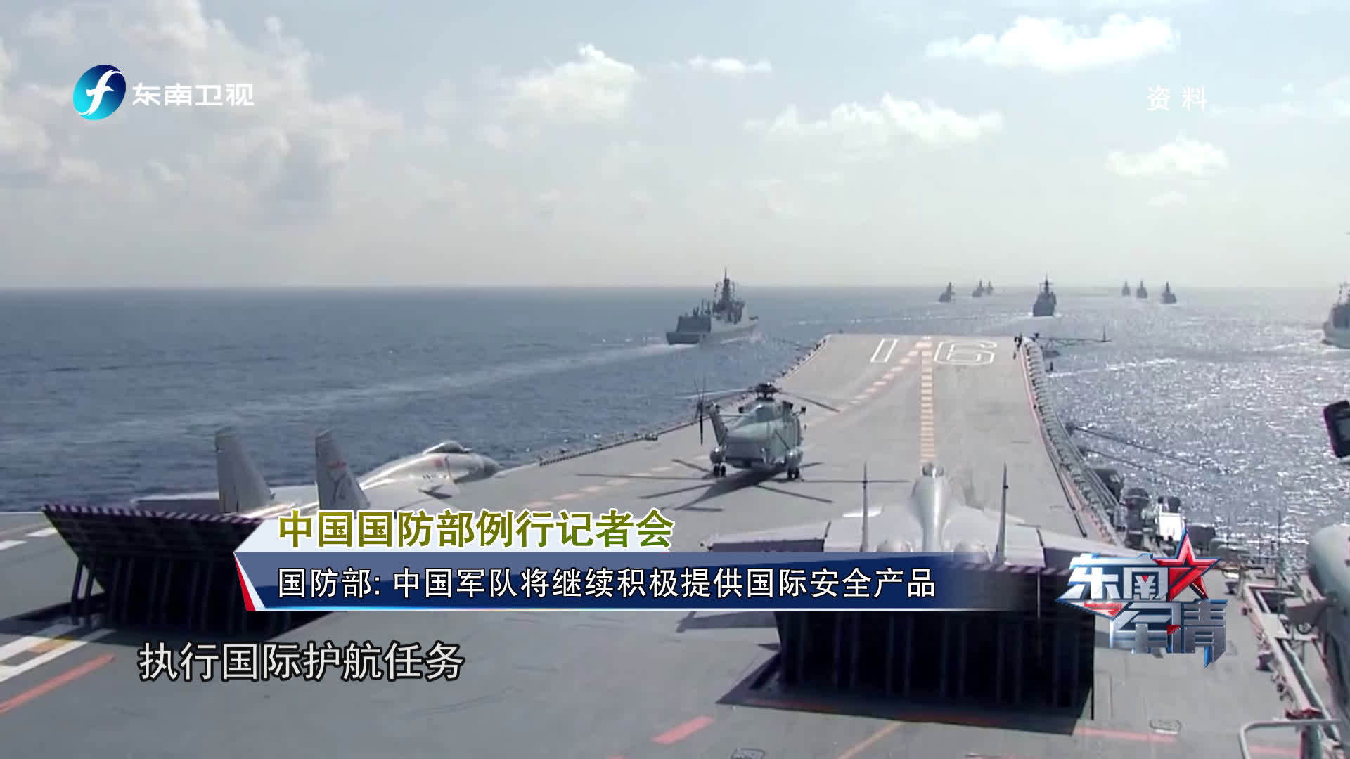 最新軍事新聞深度解析，軍情綜述與展望