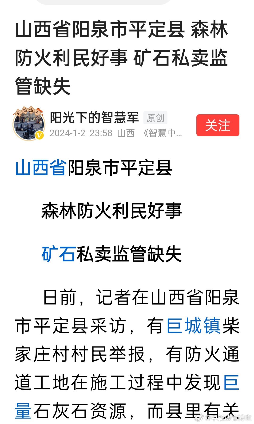 陽泉平定貼吧，城市動態(tài)與生活實時洞察